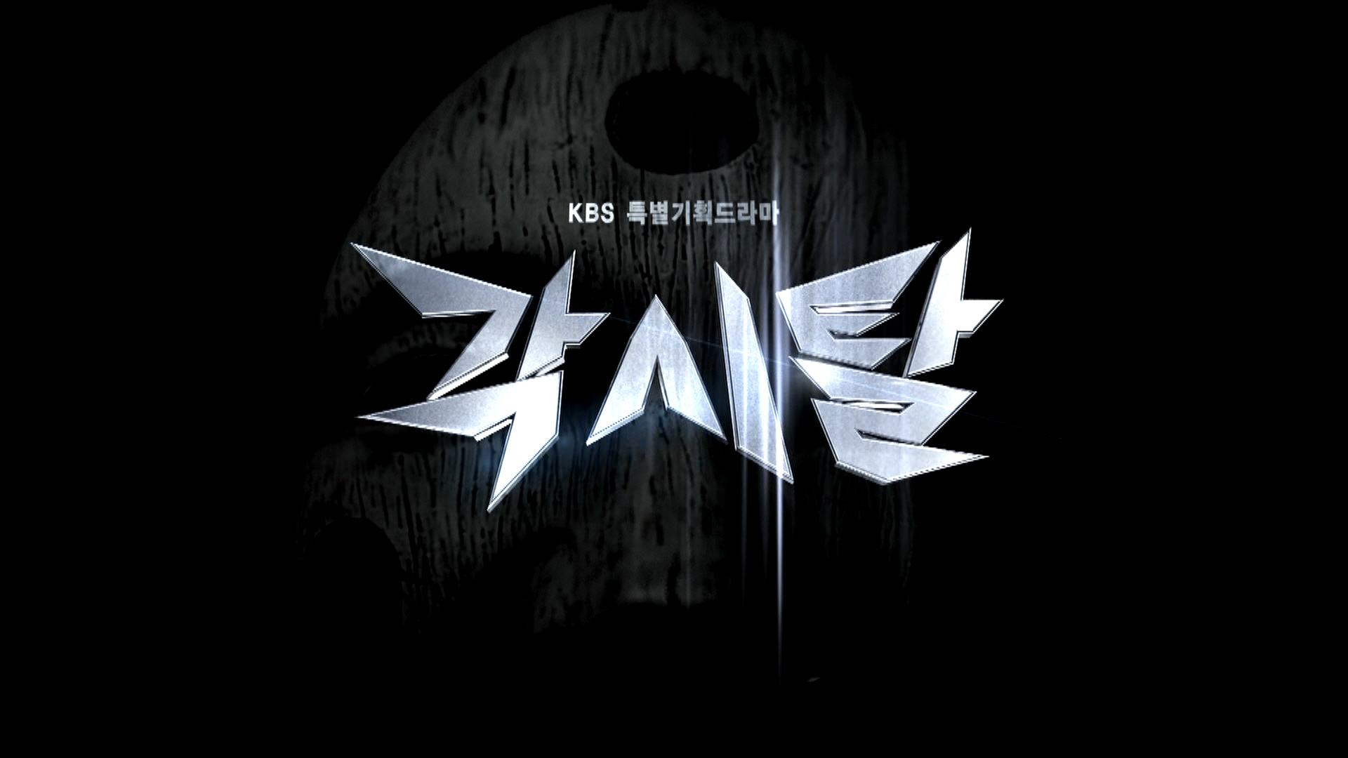 Bridal Mask 1. Sezon 19. Bölüm