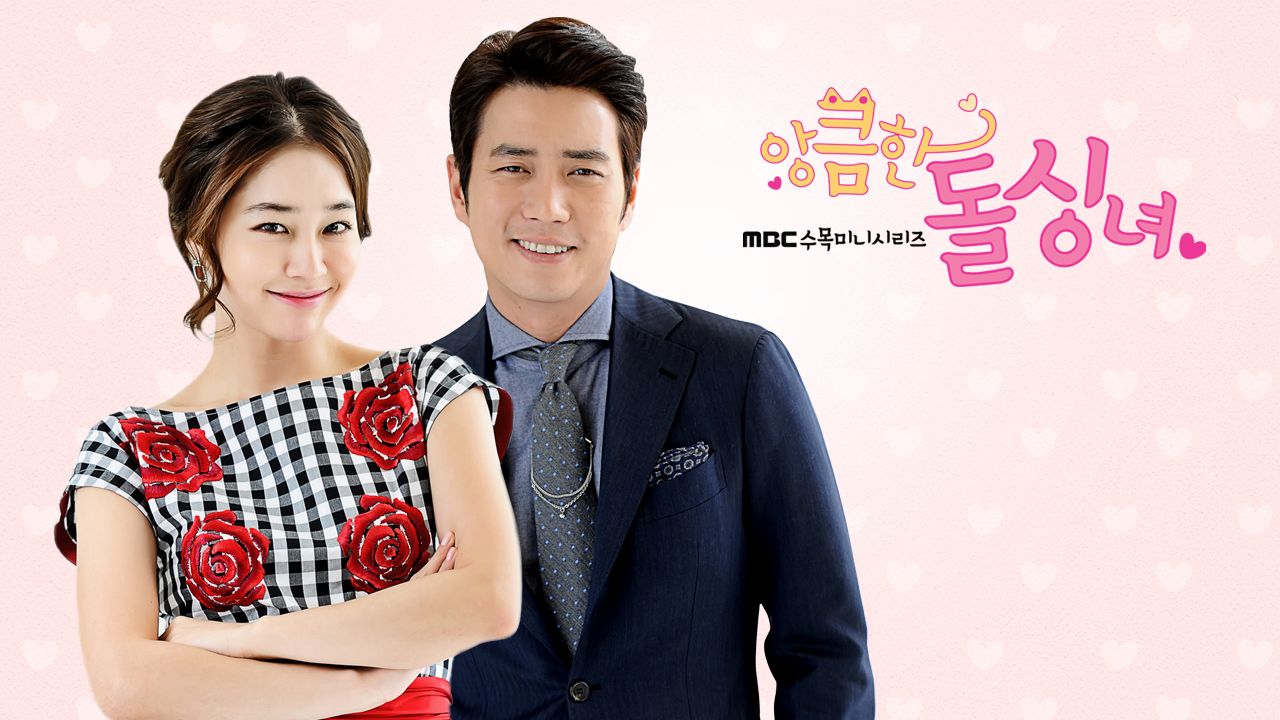 Cunning Single Lady 1. Sezon 14. Bölüm