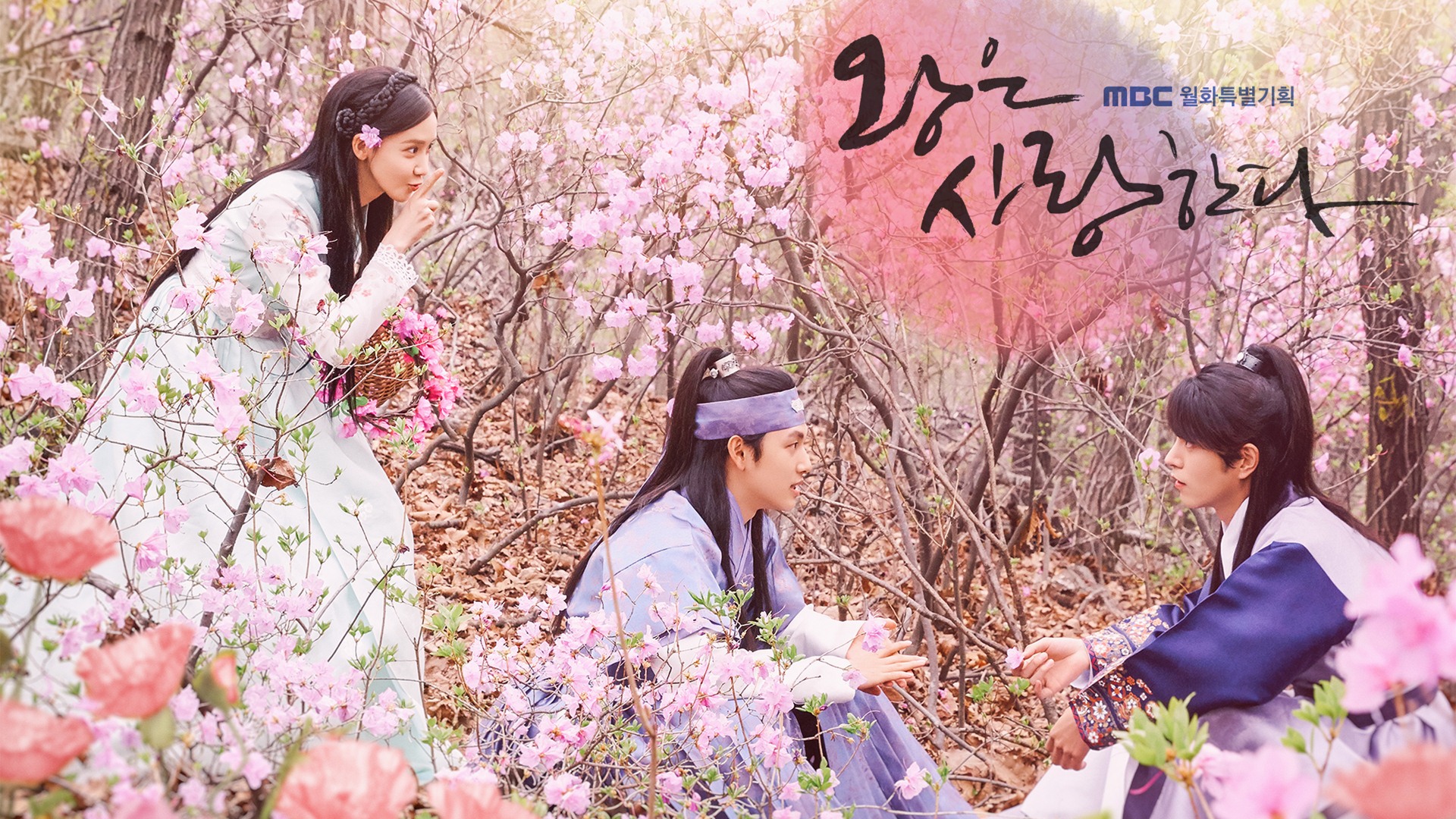 The King in Love 1. Sezon 33. Bölüm