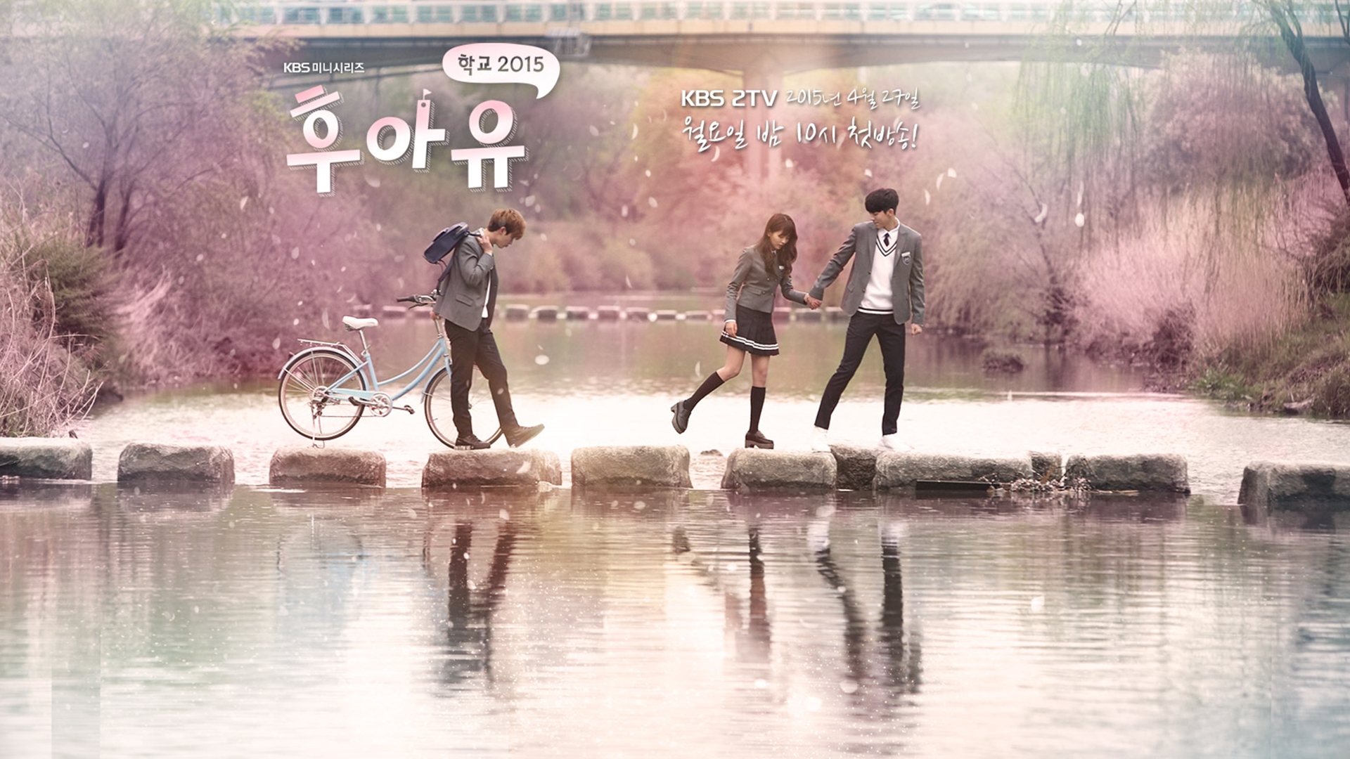 Who Are You: School 2015 1. Sezon 14. Bölüm