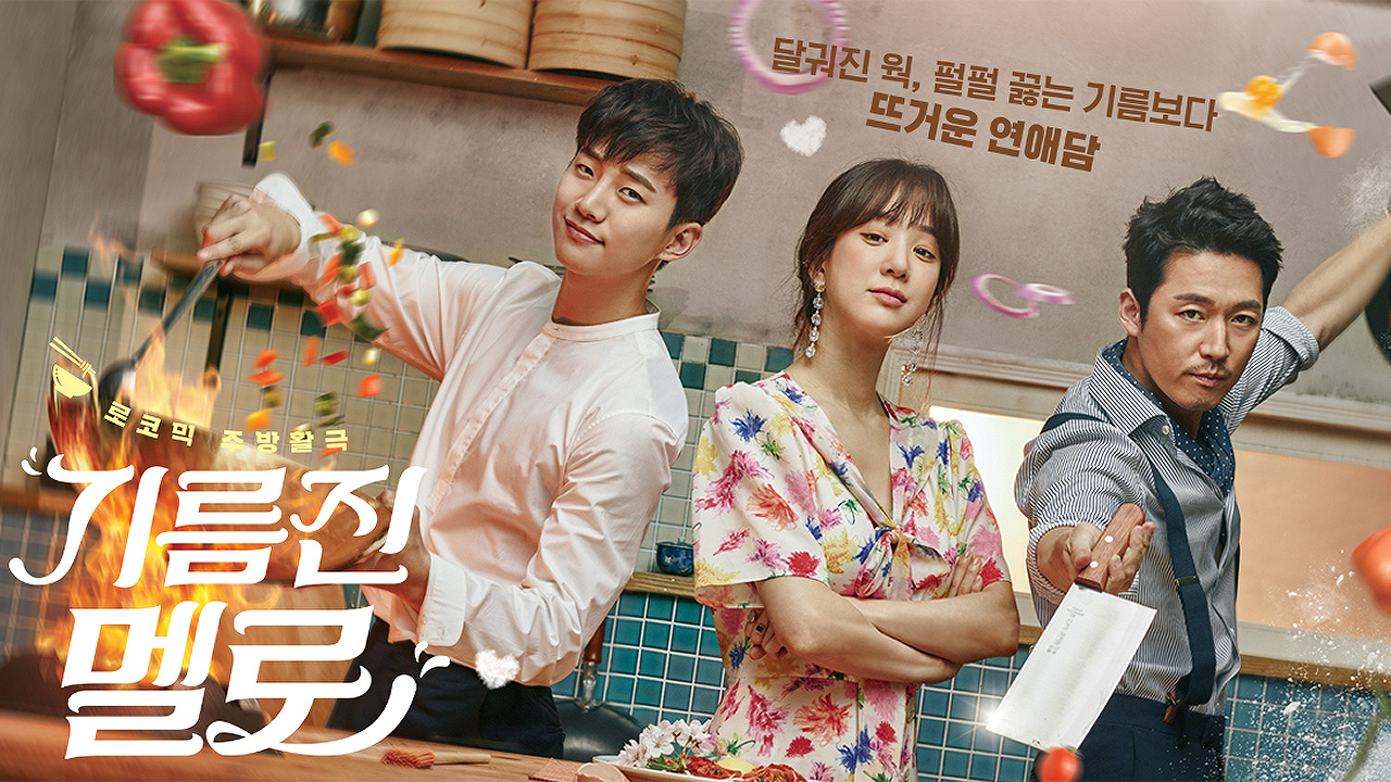 Wok of Love 1. Sezon 5. Bölüm