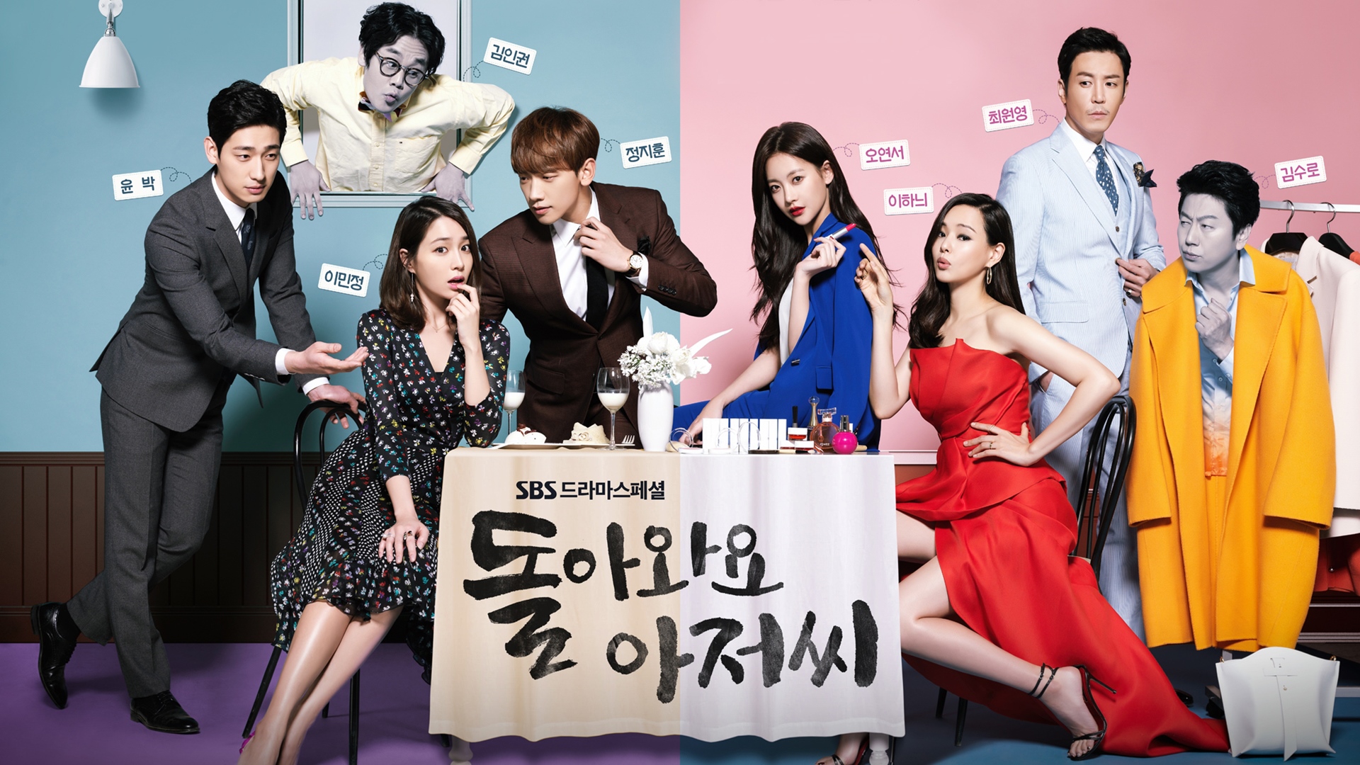Please Come Back, Mister 1. Sezon 3. Bölüm