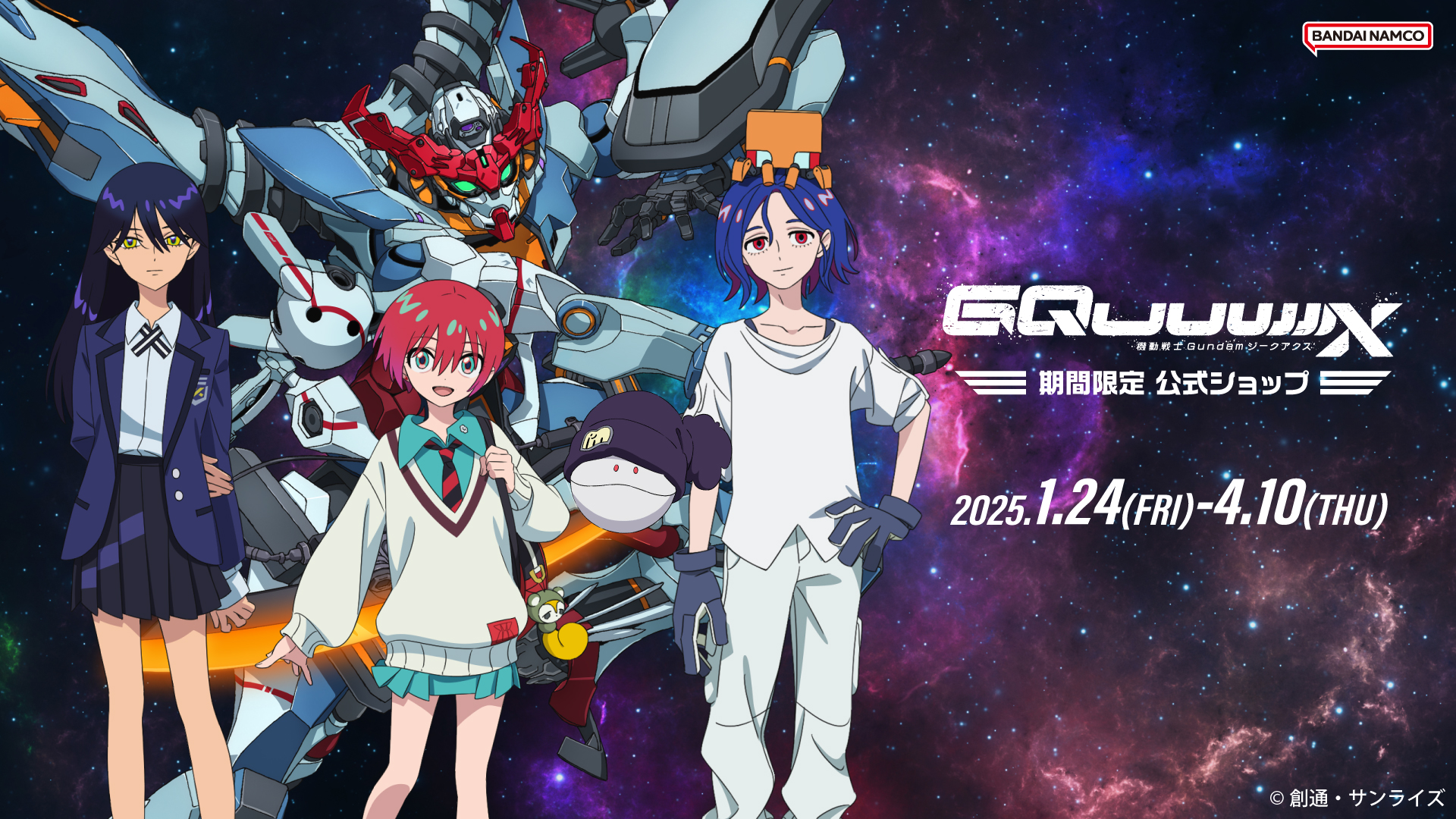 Mobile Suit Gundam GQuuuuuuX 1. Sezon 11. Bölüm