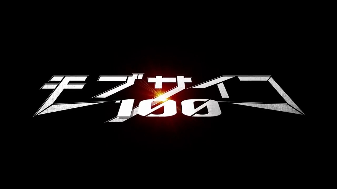 Mob Psycho 100 1. Sezon 9. Bölüm